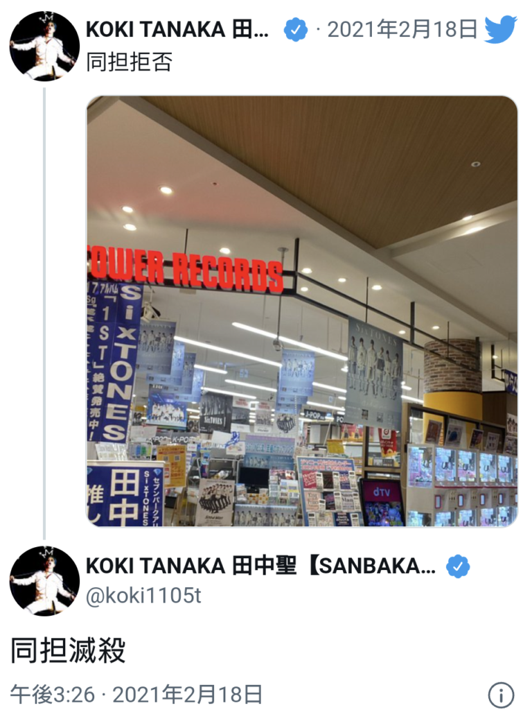 田中聖Twitter
