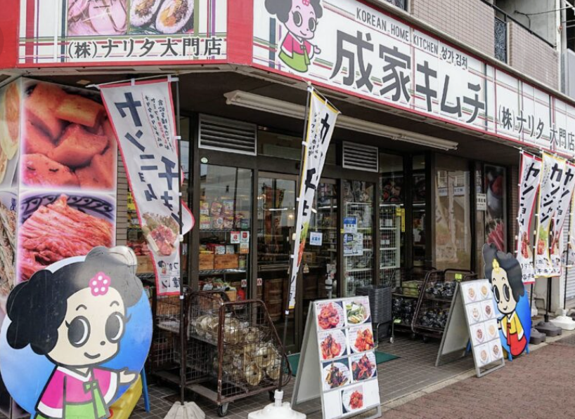 ナリタ画像