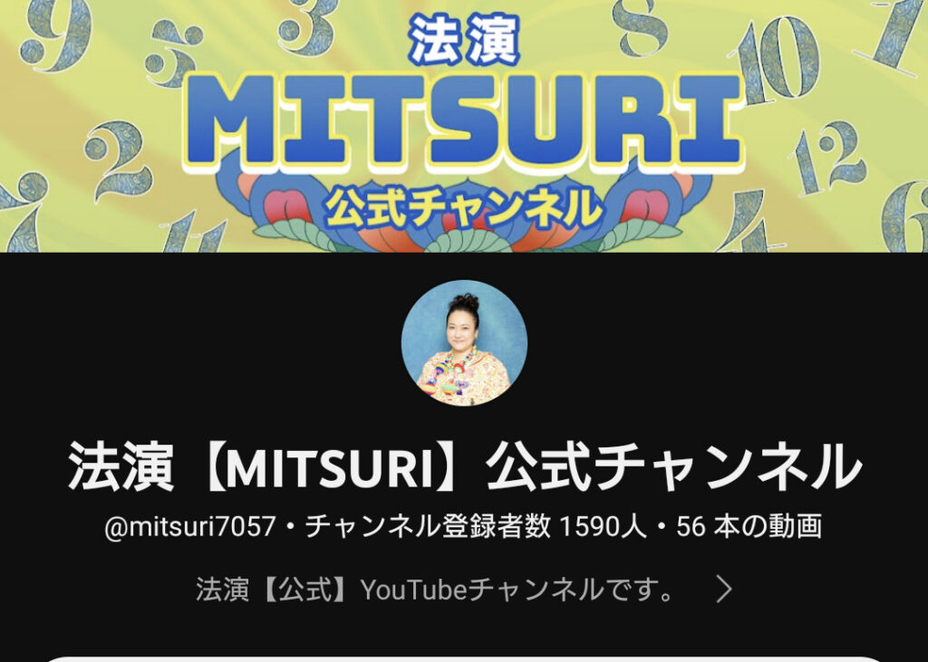 法演画像