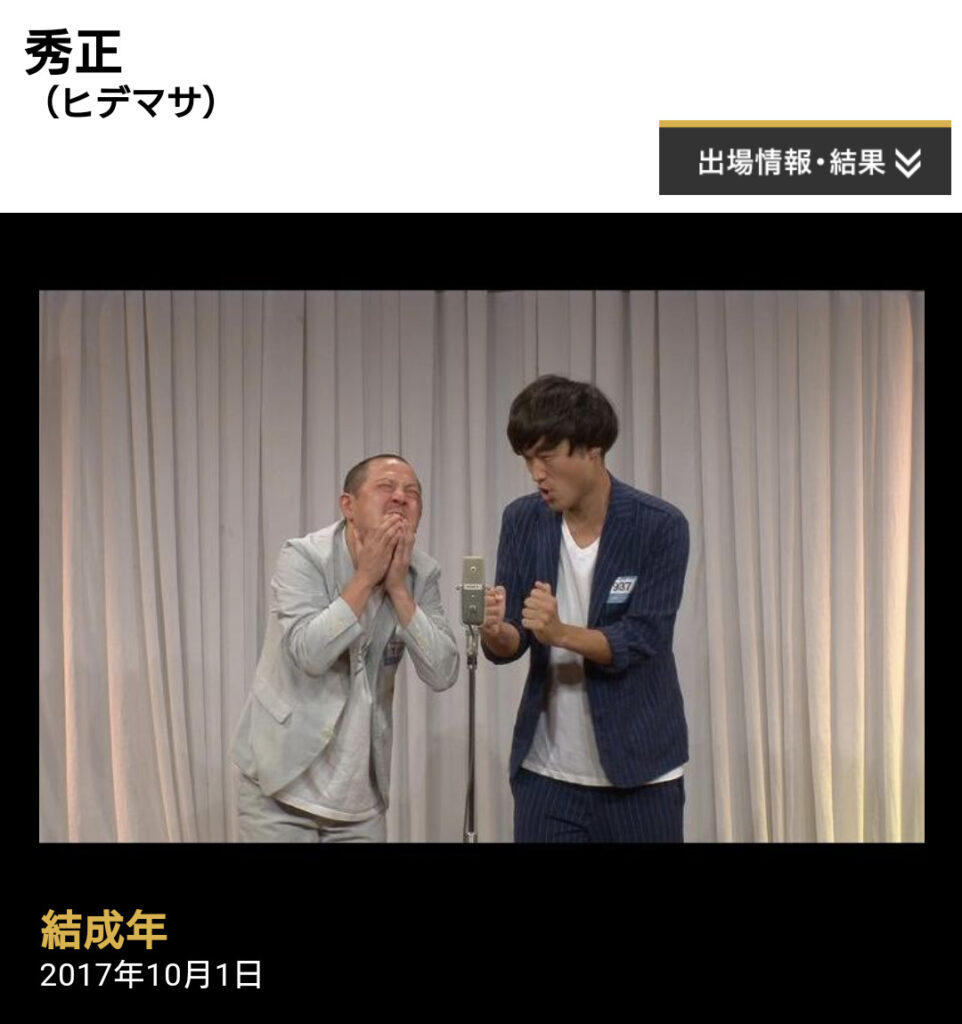 秀正画像